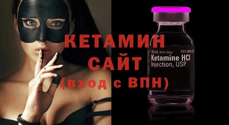 КЕТАМИН ketamine  Бор 